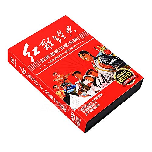 未知 1516 50 80年代红歌经典 正版红歌dvd经典老歌50 80年代民歌军歌高清mv汽车载dvd碟片光盘 Amazon Com Music
