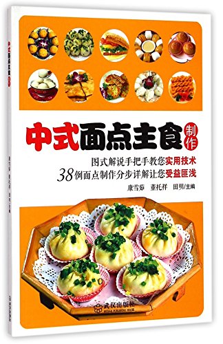 Production of chinese style of pastry food (chinese edi…