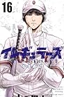 イレギュラーズ 第16巻