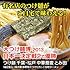 千葉・松戸 中華蕎麦 とみ田 つけ麺 4食セット (2食入X2箱) （極太麺 豚骨 魚介 つけだれ）(ご当地 有名店 ラーメン)
