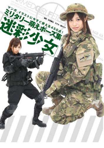 迷彩少女