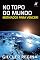 Livro No topo do mundo
