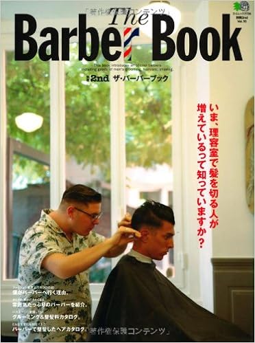 別冊2nd Vol 16 ザ バーバー ブック エイムック 2706 別冊2nd Vol 16 本 通販 Amazon 別冊2nd Vol 16 ザ バーバー ブック エイムック 2706 別冊2nd Vol 16 本 通販 Amazon