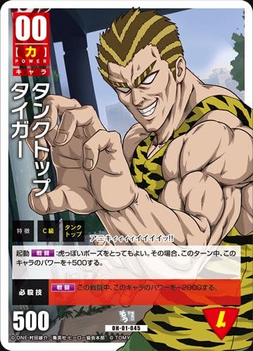 Amazon Co Jp ワンパンマン ハチャカ Oh 01 045 タンクトップタイガー ホビー 通販