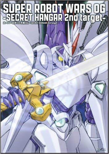スーパーロボット大戦og Secret Hangar 2nd Target ゲーマガbooks エンタテインメント書籍編集部 本 通販 Amazon