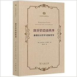 良好的自由秩序 康德的法哲学与国家哲学 政治哲学名著译丛 德 沃尔夫冈 凯尔斯汀 De Wo Er Fu Gang Kai Er Si Ting Amazon Com Books 良好的自由秩序 康德的法哲学与国家哲学 政治哲学名著译丛 德 沃尔夫冈 凯尔斯汀 De Wo Er Fu Gang Kai Er Si Ting Amazon Com Books