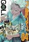 ゴールデンマン 第4巻