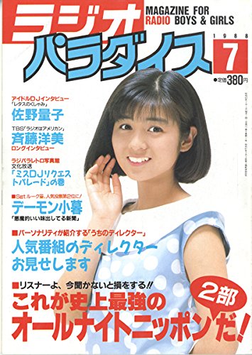 斉藤洋美 Japaneseclass Jp