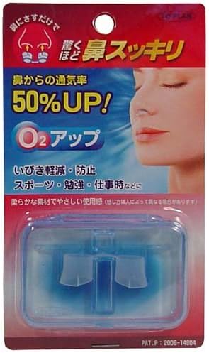 Amazon Co Jp 鼻スッキリo2アップ 2個セット ビューティー