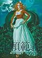 生頼範義: The illustrator