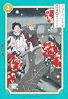 とつくにとうか 幕末通訳 森山栄之助 第2巻