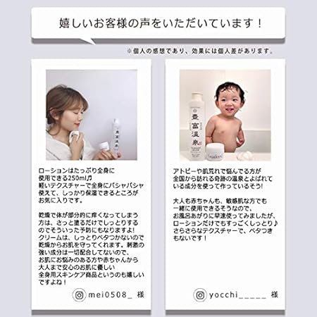 Amazon 北海道アンソロポロジー 豊富温泉 スキンケアローション 250ml 塗る豊富温泉 40g ノーブランド品 フェイスケアセット 通販