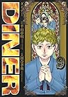 DINER 第9巻