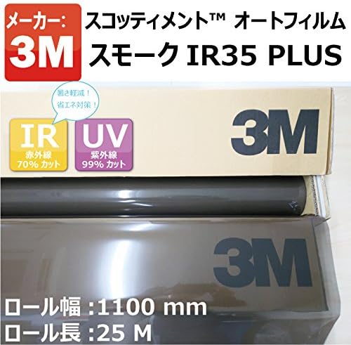 Ir 断熱 3m スリーエム スコッチティント オートフィルム ロールフィルム 35 スモークフィルム カーフィルム用 スモーク 希少 Plus 原反 フィルム