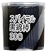 Disposable Spiral Head Double Ended Cotton Swabs Paper Stick Cleaning Ear Cosmetic Cotton Buds with Storage Case [ 200 pcs ] Black