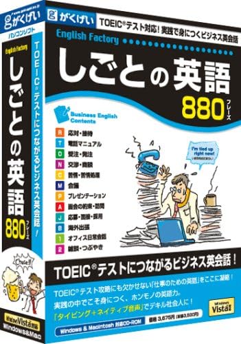Amazon English Factory しごとの英語 英会話 Pcソフト