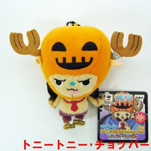 Amazon ワンピース カバンに付けられるぬいぐるみ スリラーバーク編 トニートニー チョッパー 単品 ぬいぐるみ ホビー