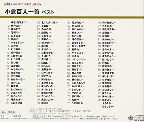 V A Ogura Hyakuninisshu Best Japan Cd Kicw 5519 Amazon Com Music