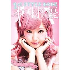 木村優 最新号 サムネイル