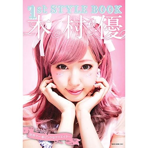 1st STYLE BOOK 木村優