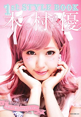 木村優 最新号 表紙画像