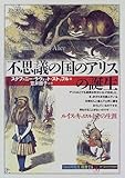 「不思議の国のアリス」の誕生:ルイス・キャロルとその生涯 (「知の再発見」双書)