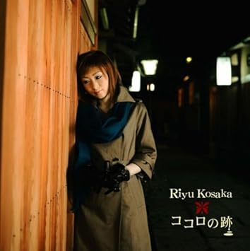 Kosaka Riyu Kokoro No Ato Amazon Com Music