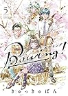 Bowing! ボウイング 第5巻