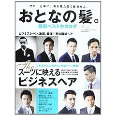 おとなの髪。 最新号 サムネイル