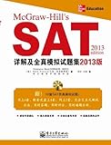 The SAT the Xiangjie and full true Mock Test -2013 edition - (containing CD 1)