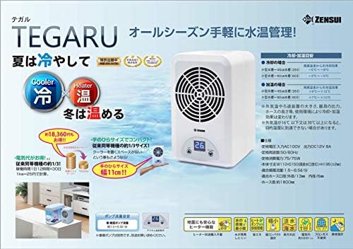 Amazon ゼンスイ 小型ペルチェ式クーラー Tegaru テガル ゼンスイ ヒーター 通販