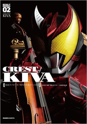 仮面ライダーキバ特写写真集 Crest Of Kiva キバの刻印 Detail Of Heroes Amazon Com Books