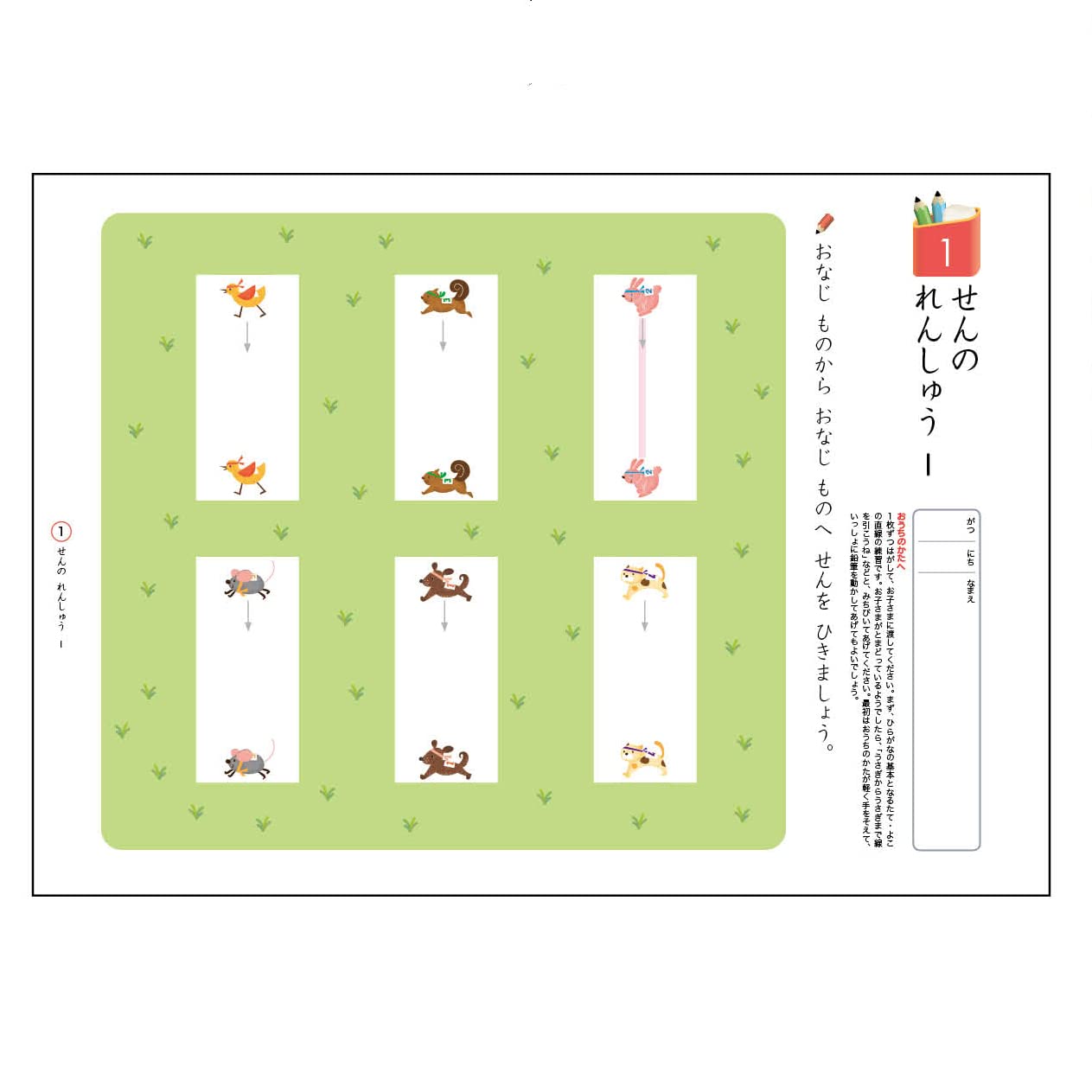 はじめてのひらがな 1集 もじ ことば 1 くもん出版編集部 本 通販 Amazon