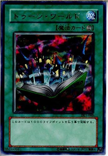 Amazon 遊戯王 トゥーン ワールド Dl1 060 レア トレカ 通販