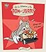 Tom and Jerry, attrape-moi si tu peux ! (Les histoires de Tom and Jerry) (French Edition) by 