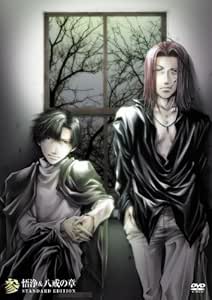 Ova 最遊記reload Burial 第参巻 悟浄 八戒の章 Dvd