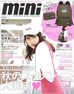 品質は非常に良い Mini 雑誌 16 17 別売り まとめ買い ファッション Peteforstpete Com
