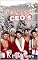 Livro O Natal dos CEO's - O Pré-Natal (Vida de CEO Livro 1)