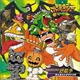 デジモンアドベンチャー 好敵手キャラソングファイル