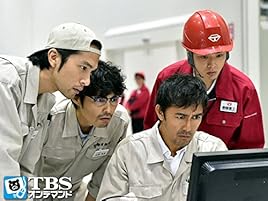 Amazon Co Jp 下町ロケット 15 Tbsオンデマンド を観る Prime Video