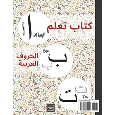 Alif baa third edition drill answers