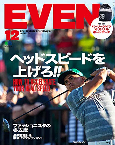 EVEN 2018年12月号 画像 A