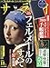 サライ 2018年 11 月号 [雑誌]
