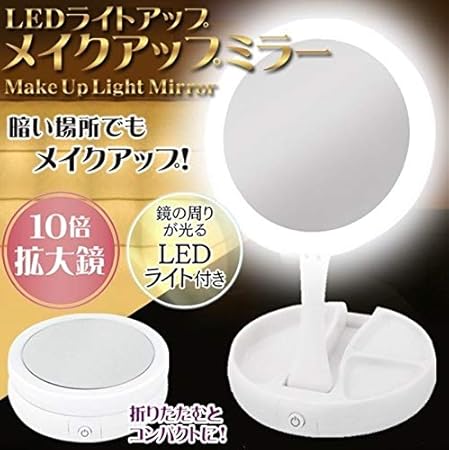 Amazon Ledライト付きメイクアップミラー アクセル Axl 化粧鏡 通販