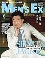 MEN'S EX(メンズイーエックス) 2019年 06 月号 [雑誌]