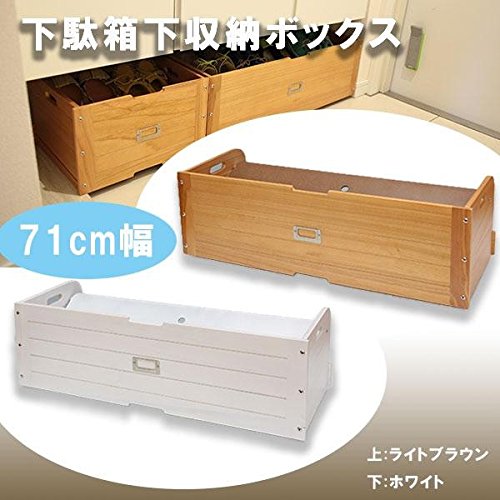 お1人様1点限り 下駄箱下収納ボックス 71cm幅 ライトブラウンgks 710 Lb 家具 収納 玄関収納 Ab1 Ah 簡素パッケージ品 B07clndy15 Www Gcc Ccpf Com
