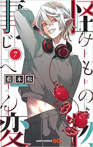 怪物事変 最新48話までの重要ポイントをネタバレ解説 個性あふれる怪物たちのバトルがスゴイ Ciatr シアター