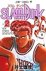 スラムダンク 第2巻