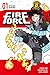 Fire Force Vol. 1 by Atsushi Ohkubo