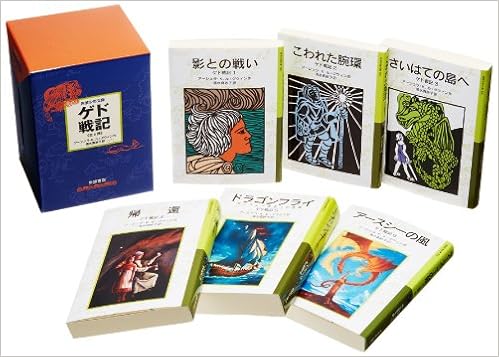 ゲド戦記 6点6冊セット 岩波少年文庫 アーシュラ K ル グウィン 清水 真砂子 本 通販 Amazon